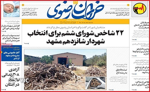 تورم بدون توقف/غربت نشینان به صف