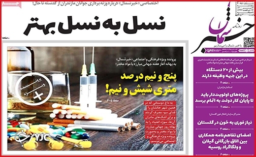 تورم بدون توقف/غربت نشینان به صف