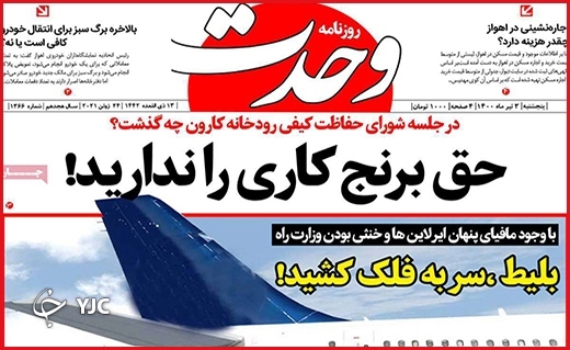 تورم بدون توقف/غربت نشینان به صف