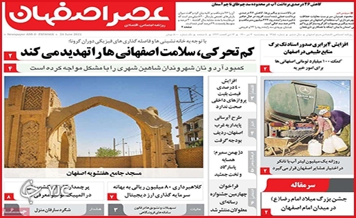 تورم بدون توقف/غربت نشینان به صف