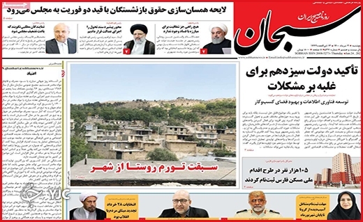 تورم بدون توقف/غربت نشینان به صف