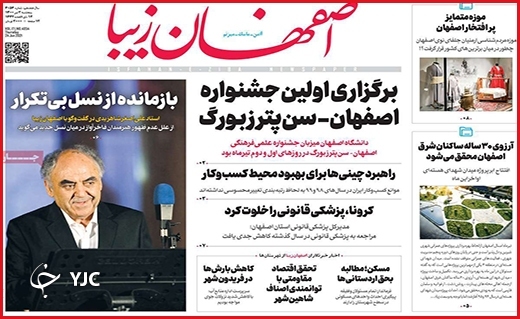 تورم بدون توقف/غربت نشینان به صف