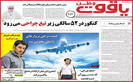 تورم بدون توقف/غربت نشینان به صف