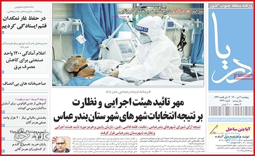 تورم بدون توقف/غربت نشینان به صف