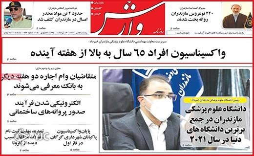 تورم بدون توقف/غربت نشینان به صف