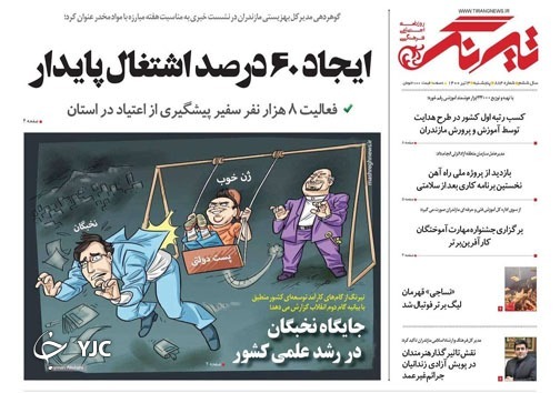 اختصاص بودجه خاص برای محیط بانی / جایگاه نخبگان در رشد علمی کشور