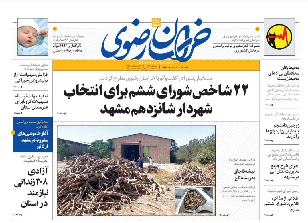 توسعه مشهد در چشم انداز شورای ششم/ ۵ تغییر اساسی کنکور