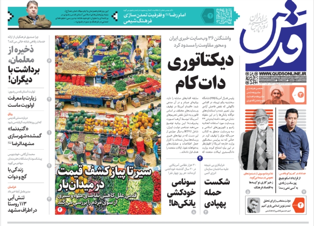 توسعه مشهد در چشم انداز شورای ششم/ ۵ تغییر اساسی کنکور
