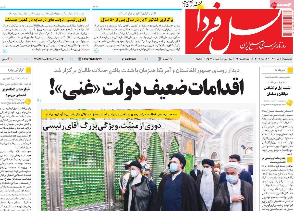 حرکت به سوی ایمنی/ چاه های فلمن کاملا خشک شده است