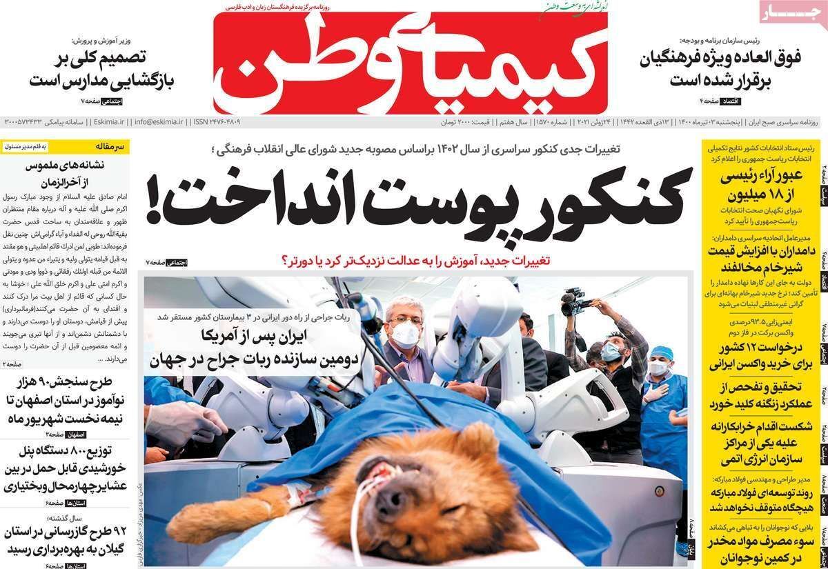 حرکت به سوی ایمنی/ چاه های فلمن کاملا خشک شده است