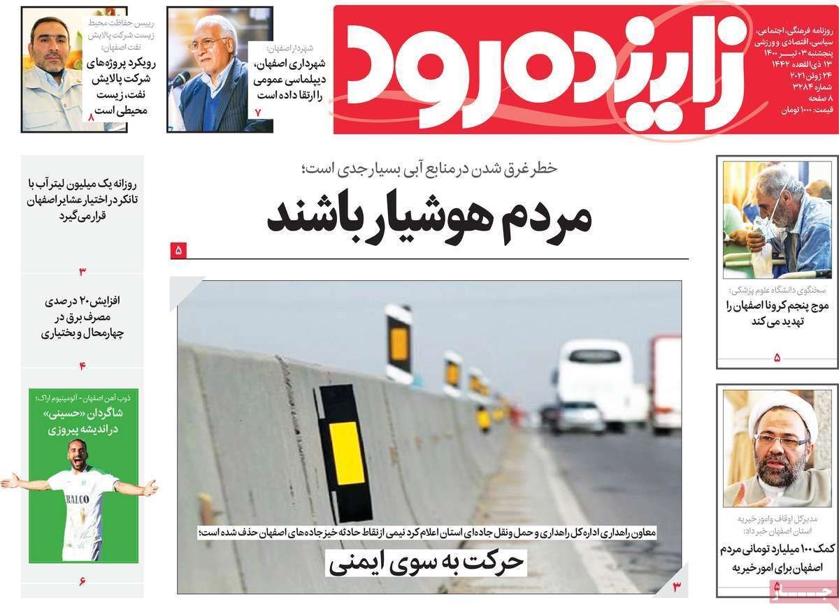حرکت به سوی ایمنی/ چاه های فلمن کاملا خشک شده است