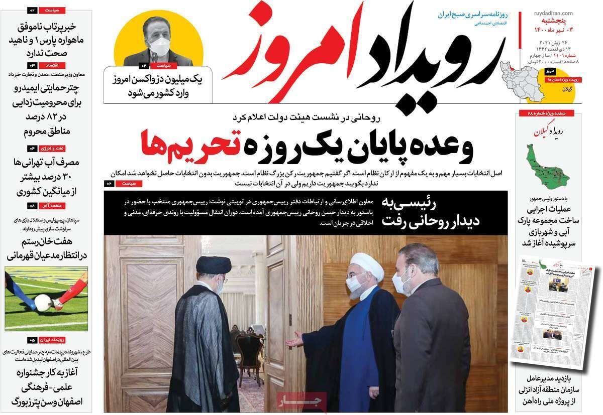حرکت به سوی ایمنی/ چاه های فلمن کاملا خشک شده است