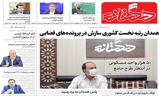 بیشتر کارخانه های لبنی همدان در شرف تعطیلی/همدان رتبه نخست کشوری سازش در پرونده های قضایی