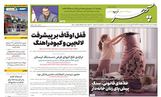 بیشتر کارخانه های لبنی همدان در شرف تعطیلی/همدان رتبه نخست کشوری سازش در پرونده های قضایی
