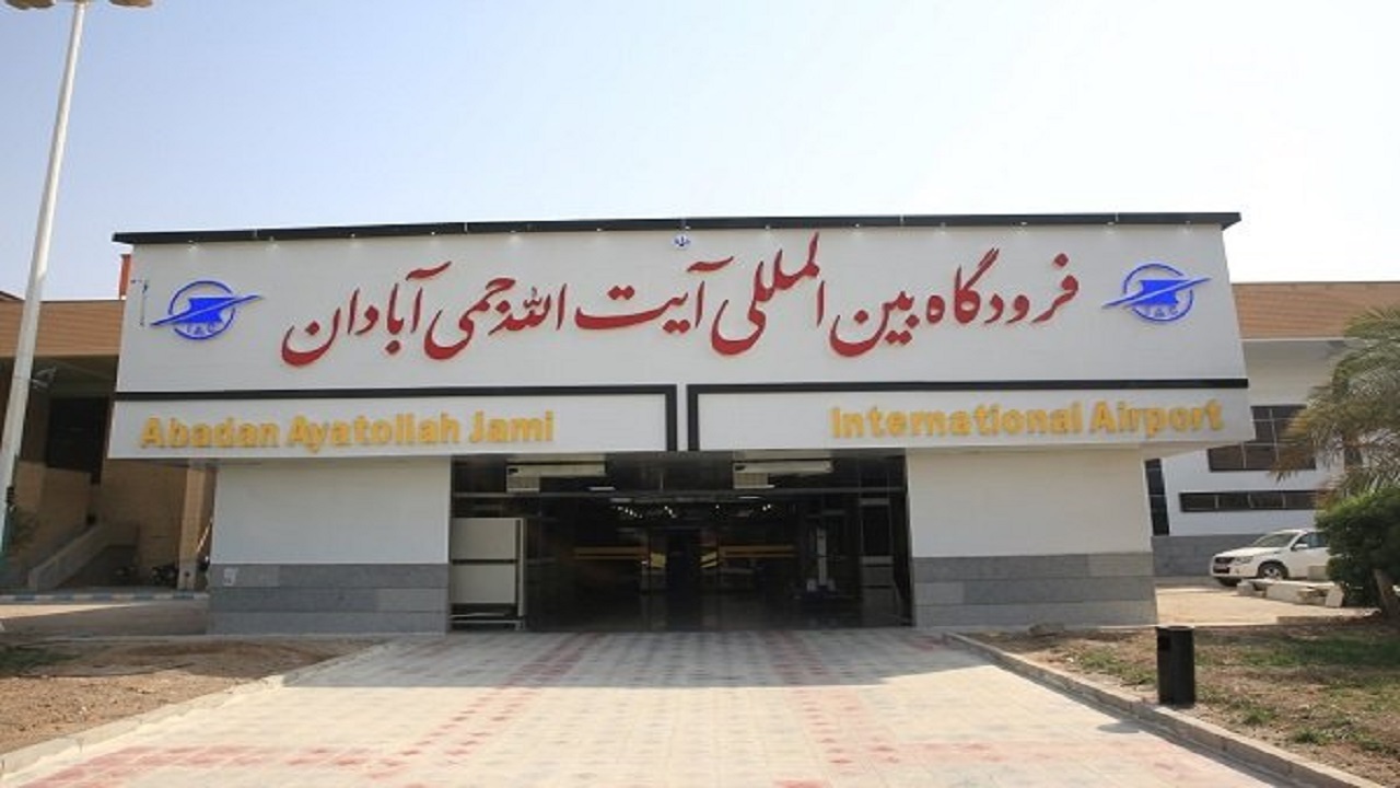 ساخت مرکز سوخت گیری پروازهای عبوری در فرودگاه آبادان