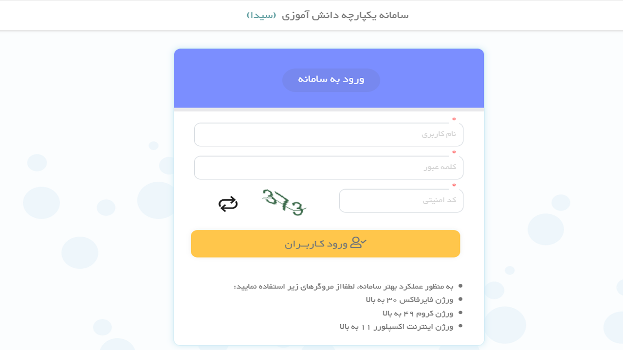 صدور کارنامه الکترونیکی دانش آموزان از امروز
