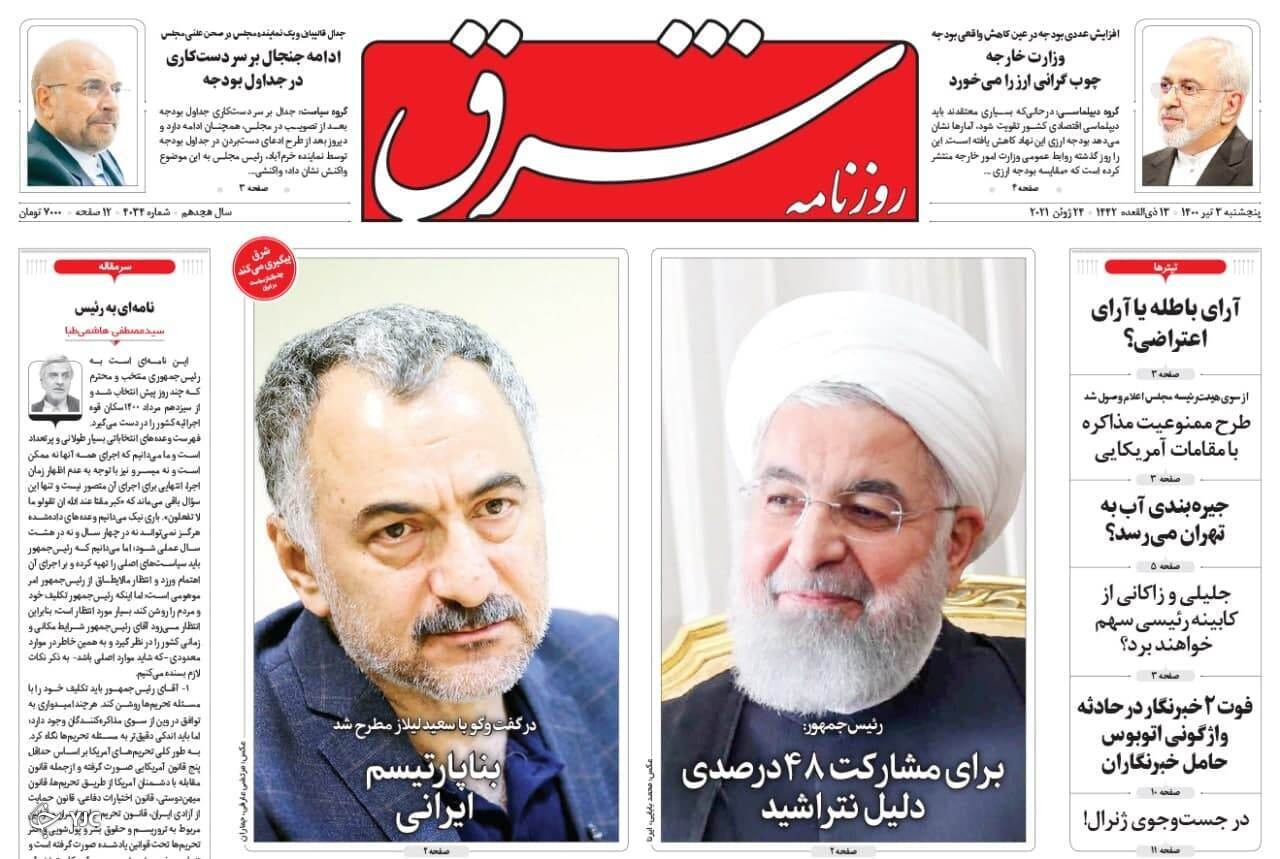 پایان تلخ یک گزارش / ۵ تغییر مهم در کنکور / دورخیز کرونا برای حمله پنجم