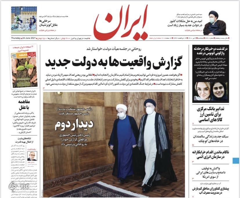 پایان تلخ یک گزارش / ۵ تغییر مهم در کنکور / دورخیز کرونا برای حمله پنجم