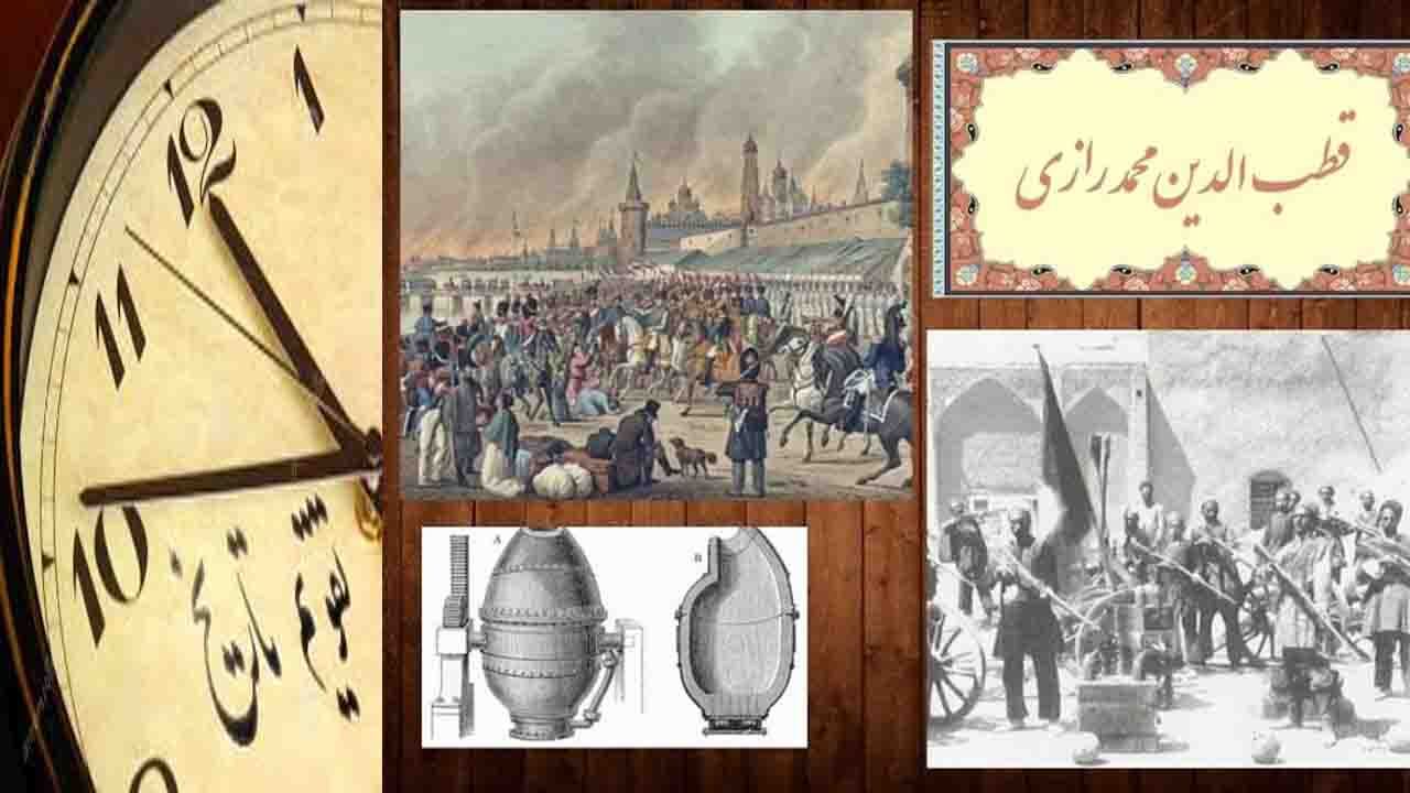 از حمله ناپلئون به روسیه تا اختراع کوره‌های ذوب فلزات؛ در سوم تیرماه چه وقایعی اتفاق افتادند؟