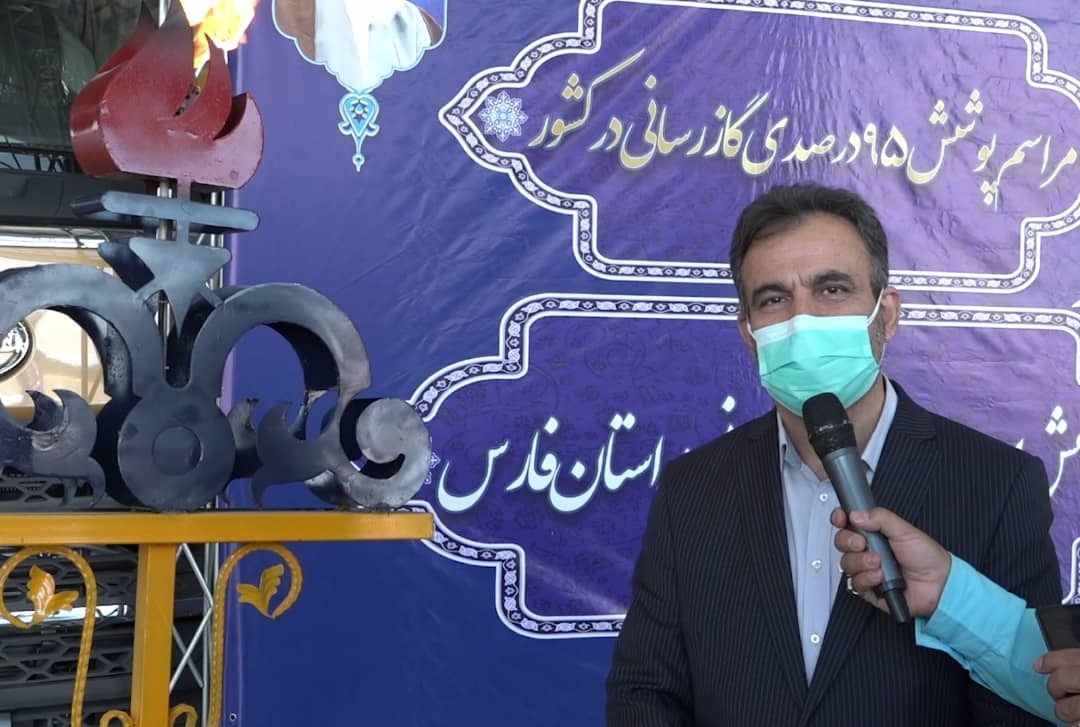 گازرسانی در فارس به پوشش ۹۷ درصدی رسید
