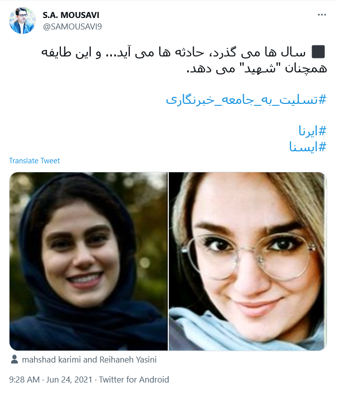 تسلیت چهره های سیاسی کشور به مناسبت فوت دو خبرنگار در حادثه واژگونی اتوبوس
