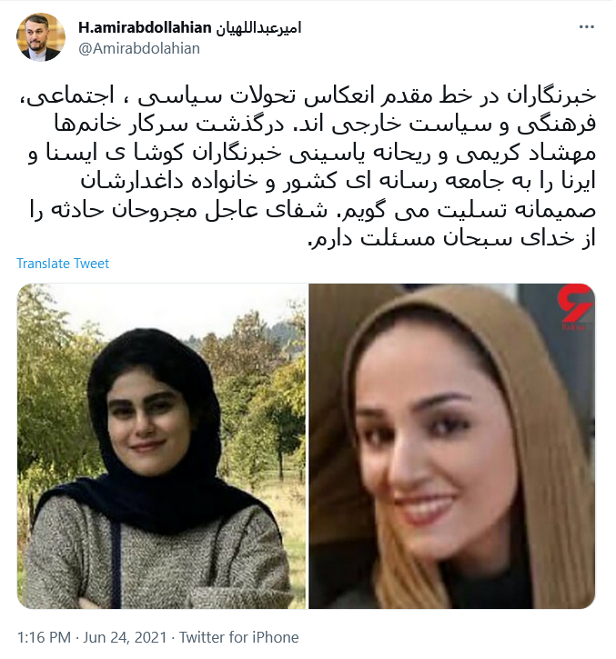 تسلیت چهره های سیاسی کشور به مناسبت فوت دو خبرنگار در حادثه واژگونی اتوبوس