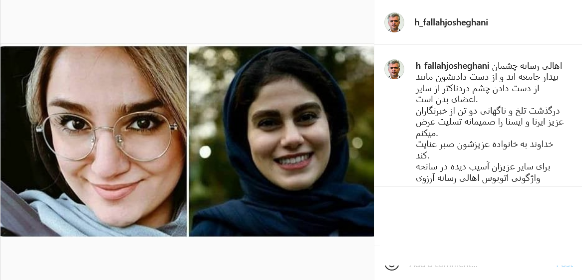 تسلیت چهره های سیاسی کشور به مناسبت فوت دو خبرنگار در حادثه واژگونی اتوبوس