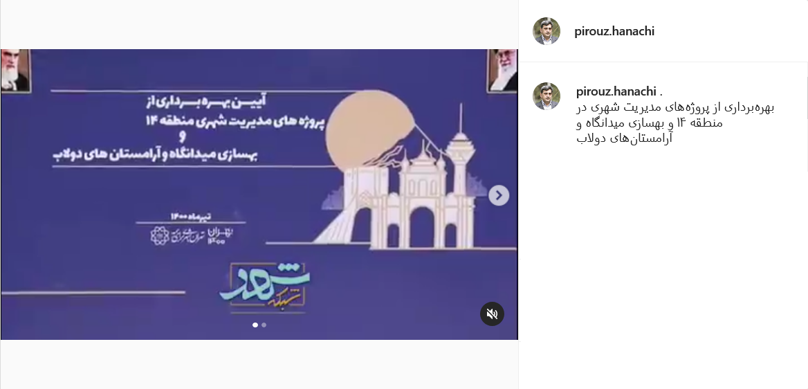 تسلیت چهره های سیاسی کشور به مناسبت فوت دو خبرنگار در حادثه واژگونی اتوبوس
