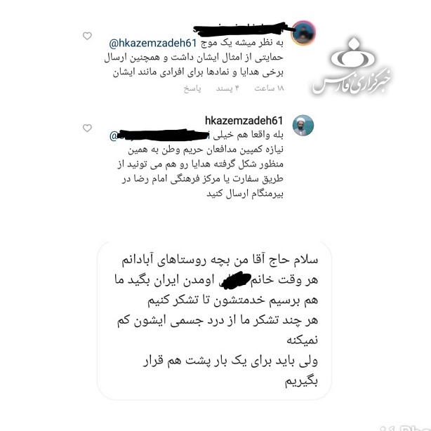 دلجویی طلبه&zwnj;ها از رأی&zwnj;دهندگان کتک&zwnj;خورده در انگلیس/ خانواده ایرانی آسیب&zwnj;دیده: تا ریختن آبروی حقوق بشر غربی، در میدان می&zwnj;مانیم