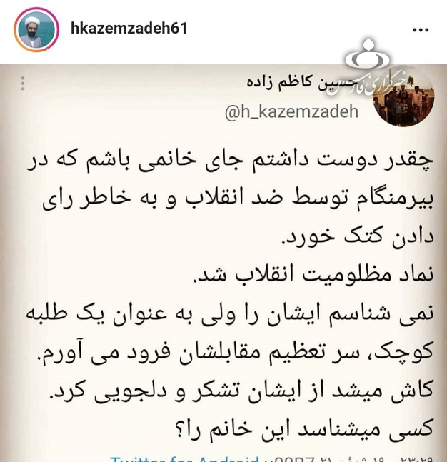 دلجویی طلبه&zwnj;ها از رأی&zwnj;دهندگان کتک&zwnj;خورده در انگلیس/ خانواده ایرانی آسیب&zwnj;دیده: تا ریختن آبروی حقوق بشر غربی، در میدان می&zwnj;مانیم