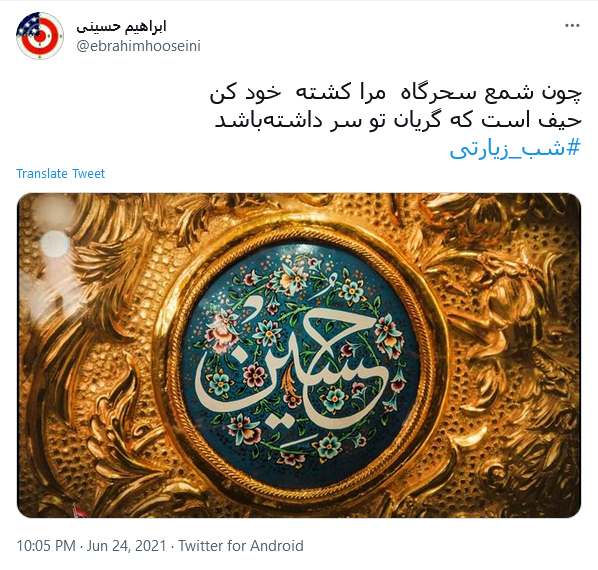 شب جمعه بهترین جای جهان است حرم...!