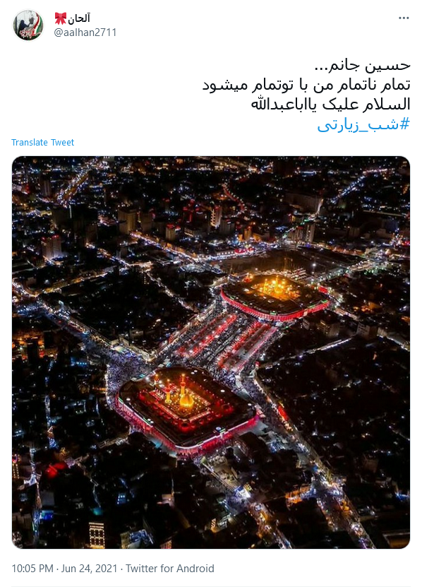 شب جمعه بهترین جای جهان است حرم...!