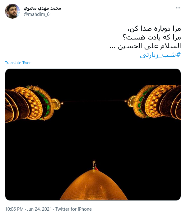 شب جمعه بهترین جای جهان است حرم...!