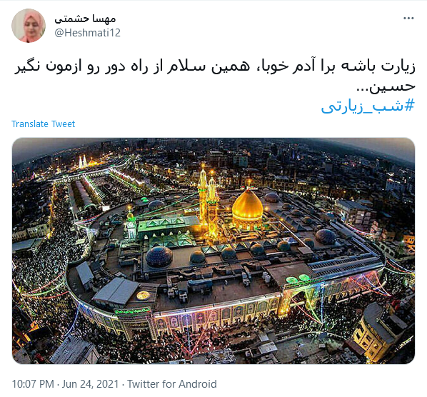 شب جمعه بهترین جای جهان است حرم...!