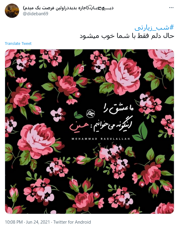 شب جمعه بهترین جای جهان است حرم...!