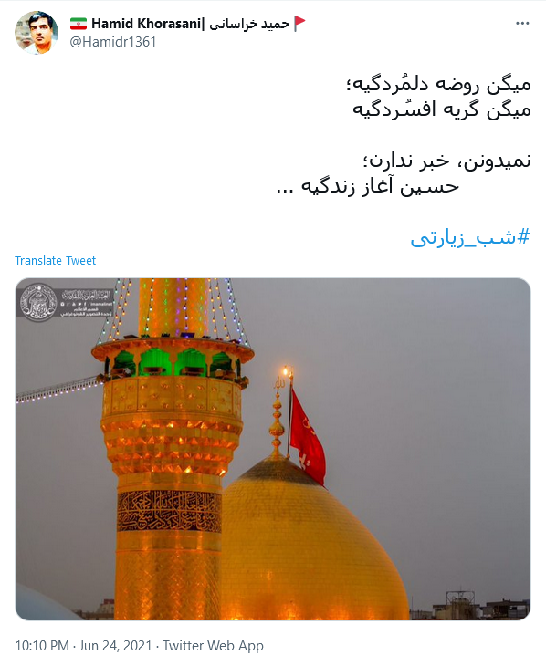 شب جمعه بهترین جای جهان است حرم...!