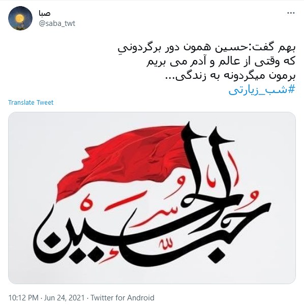 شب جمعه بهترین جای جهان است حرم...!