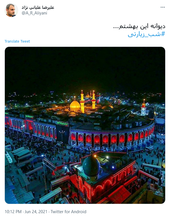 شب جمعه بهترین جای جهان است حرم...!