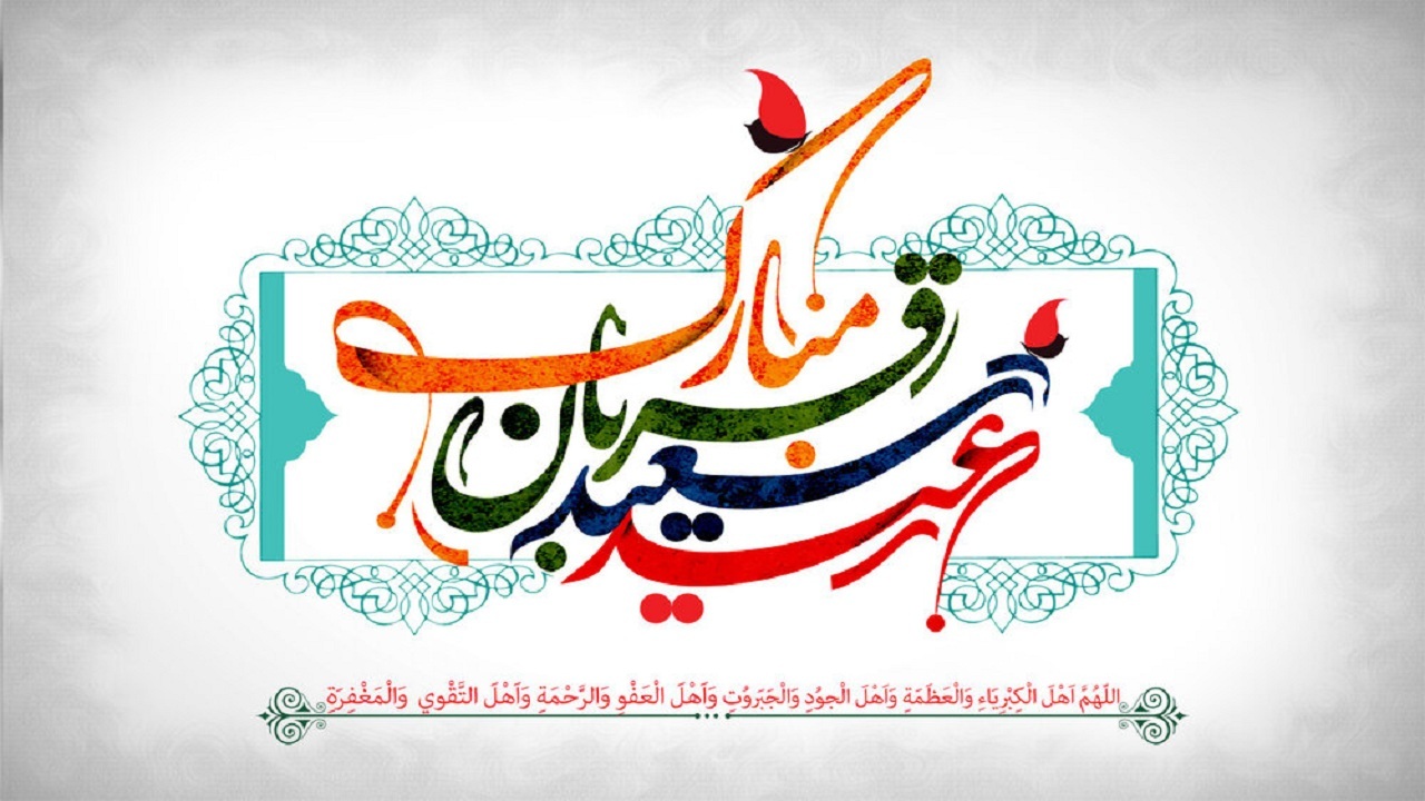 بندگی کن تا که سلطانت کنند /تن رها کن تا همه جانت کنند