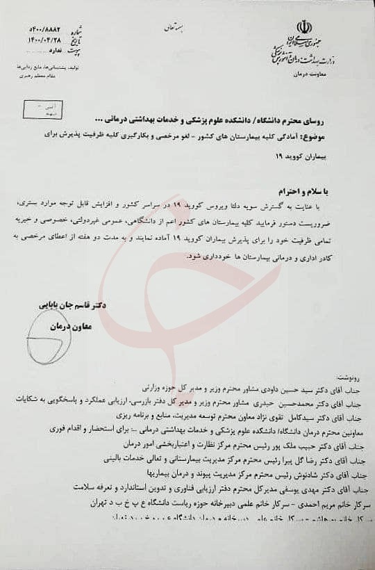 نامه