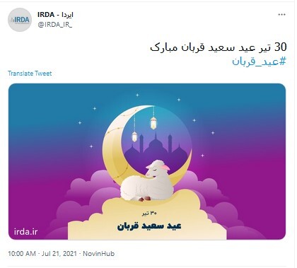 تبریک کاربران