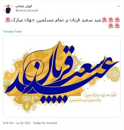 تبریک کاربران