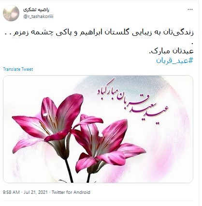 تبریک کاربران