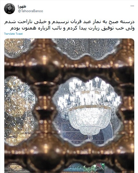 عید قربان