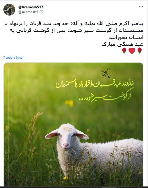 مناسبت مذهبی