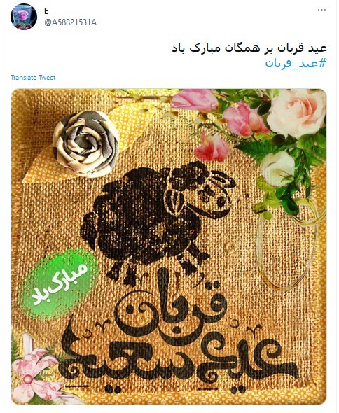 مناسبت مذهبی
