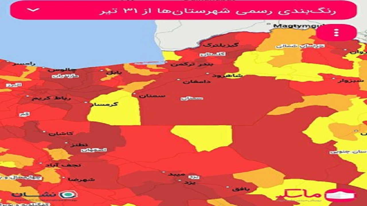 دامغان و شاهرود هم به شهرهای قرمز کرونایی استان سمنان اضافه شدند
