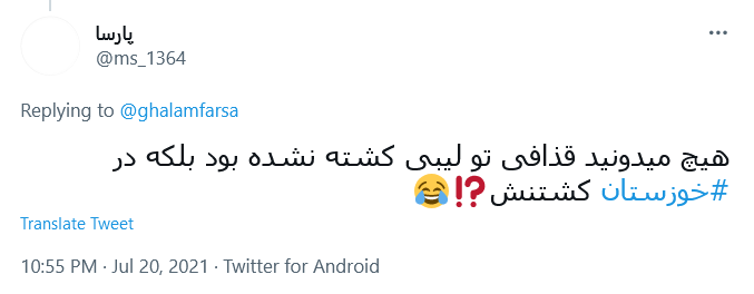 هیچ می دونستید قذافی تو لیبی کشته نشده و تو خوزستان کشتنش؟!