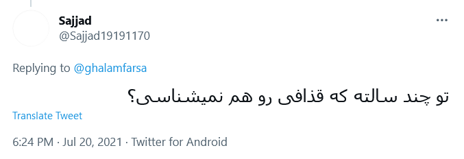 هیچ می دونستید قذافی تو لیبی کشته نشده و تو خوزستان کشتنش؟!