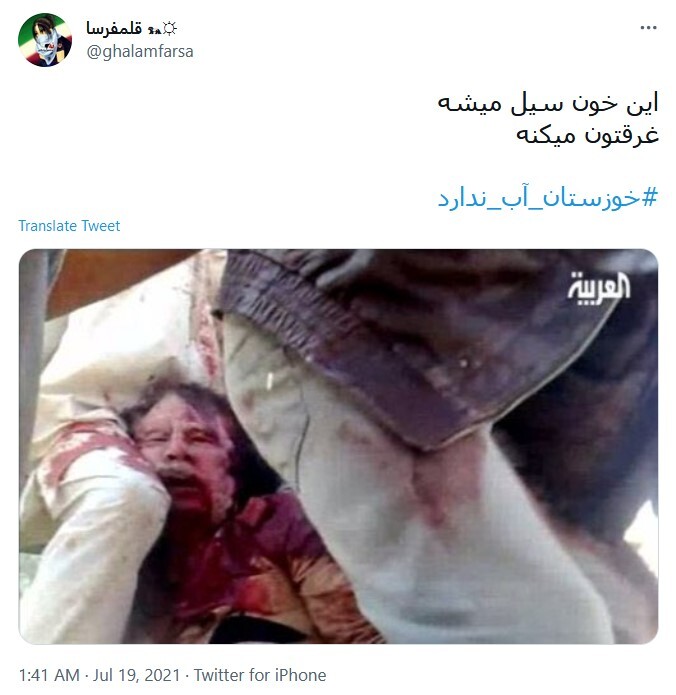 هیچ می دونستید قذافی تو لیبی کشته نشده و تو خوزستان کشتنش؟!